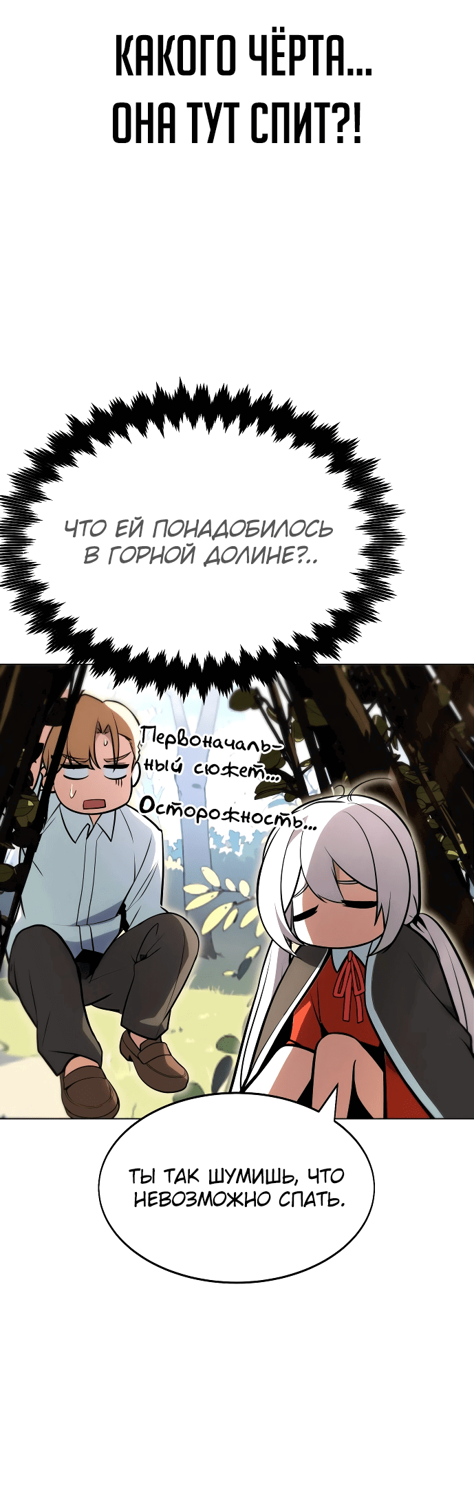 Read Как выжить в академии Manga Online