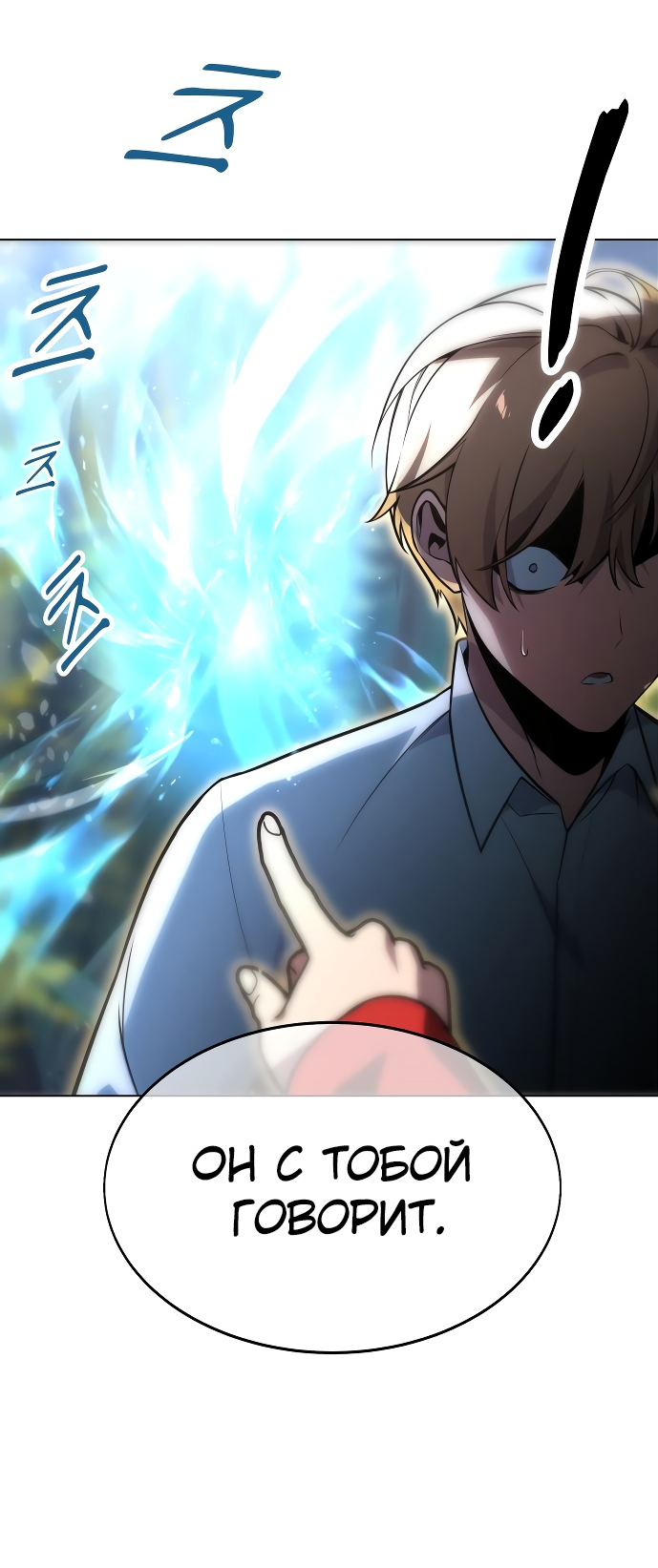 Read Как выжить в академии Manga Online