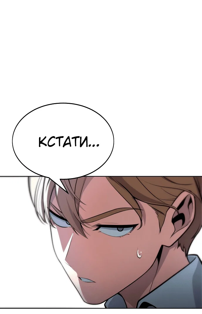 Read Как выжить в академии Manga Online