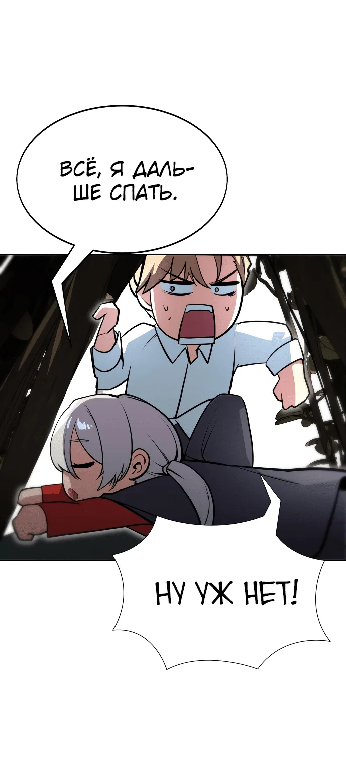 Read Как выжить в академии Manga Online