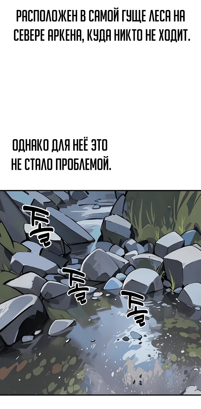 Read Как выжить в академии Manga Online
