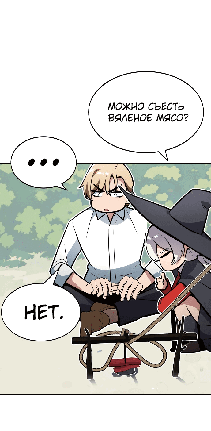 Read Как выжить в академии Manga Online
