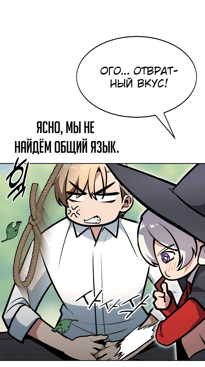 Read Как выжить в академии Manga Online