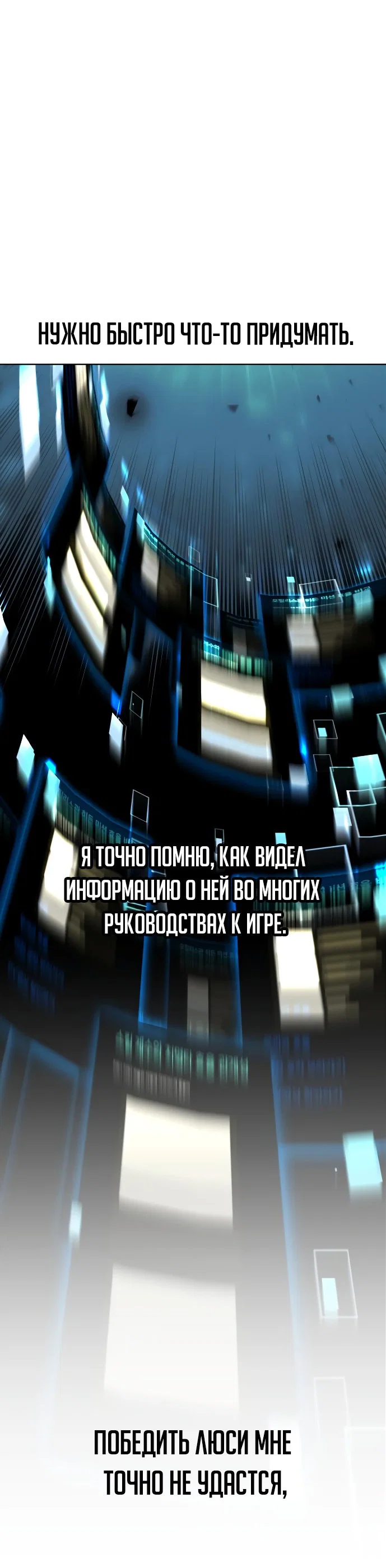 Read Как выжить в академии Manga Online