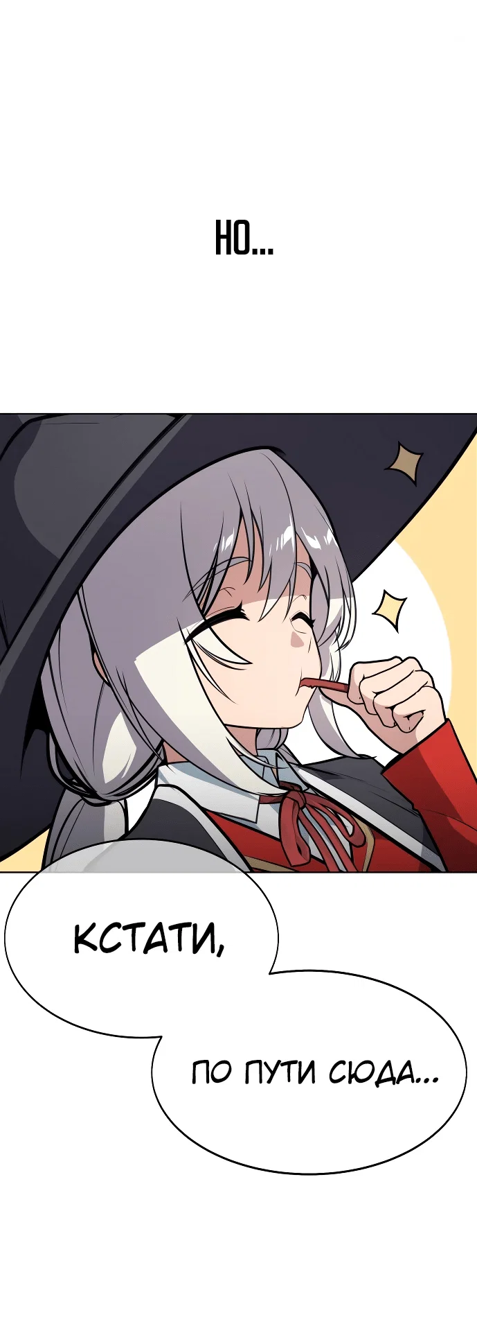 Read Как выжить в академии Manga Online