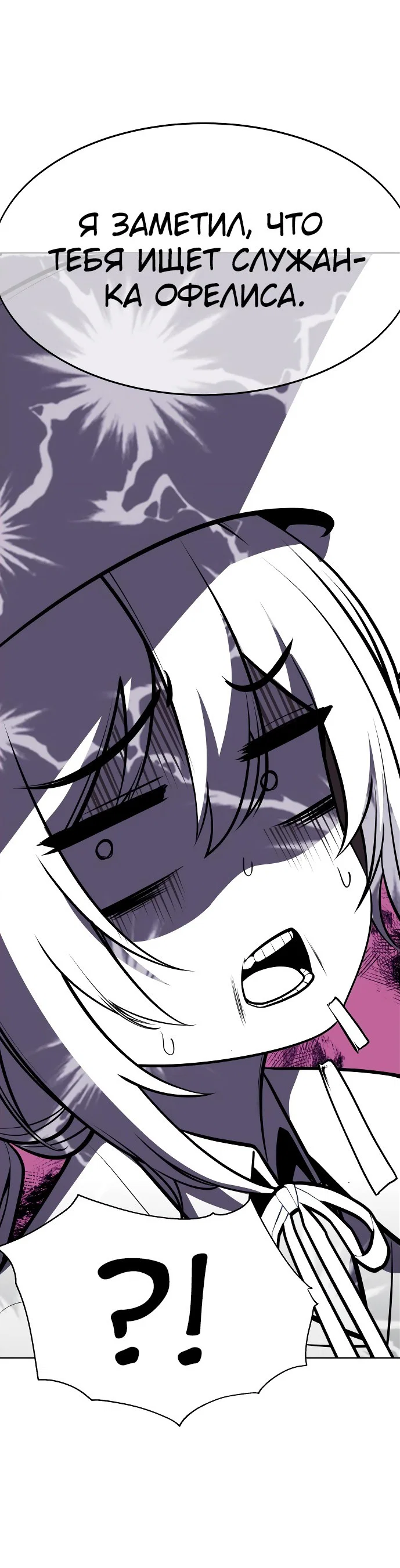 Read Как выжить в академии Manga Online