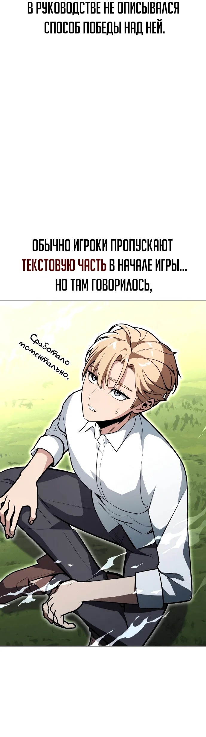 Read Как выжить в академии Manga Online