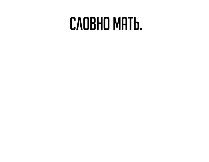 Read Как выжить в академии Manga Online
