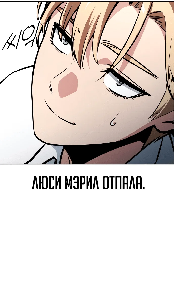Read Как выжить в академии Manga Online