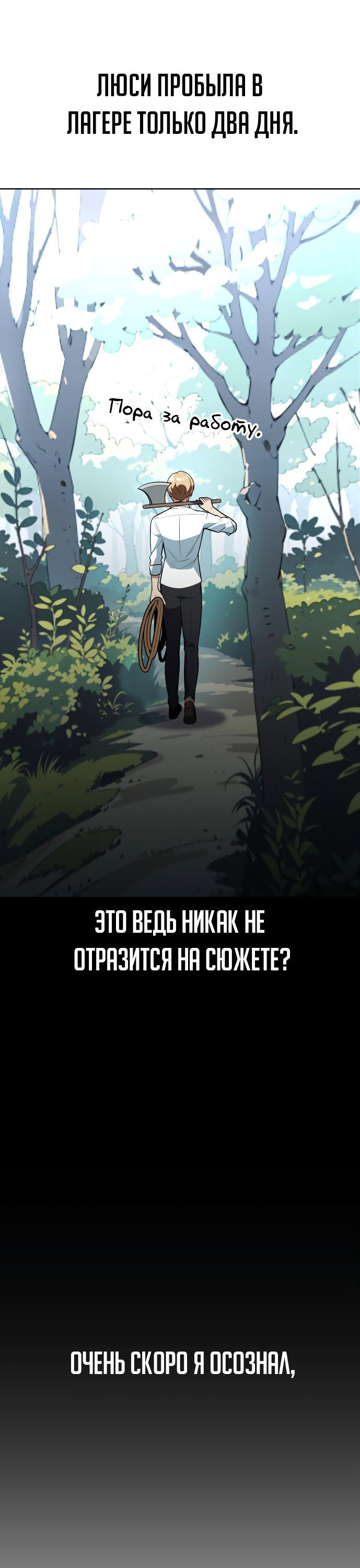 Read Как выжить в академии Manga Online