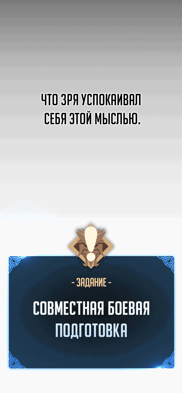 Read Как выжить в академии Manga Online