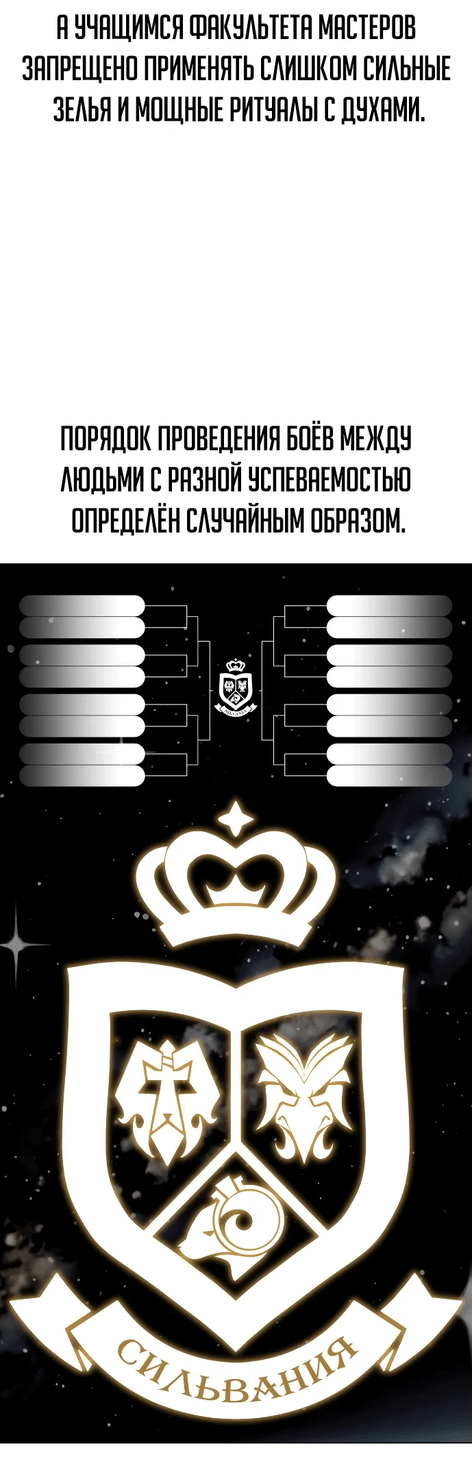 Read Как выжить в академии Manga Online