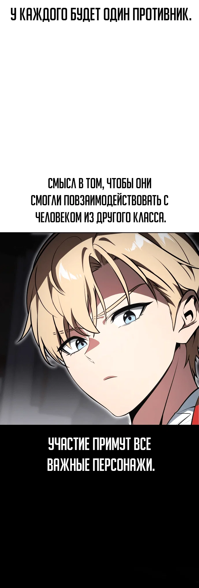 Read Как выжить в академии Manga Online
