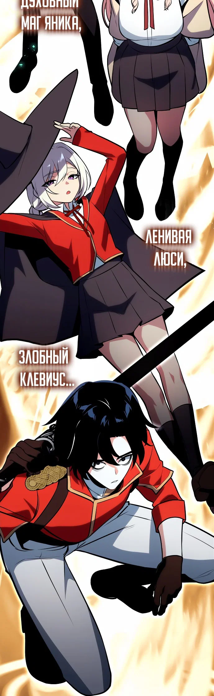 Read Как выжить в академии Manga Online