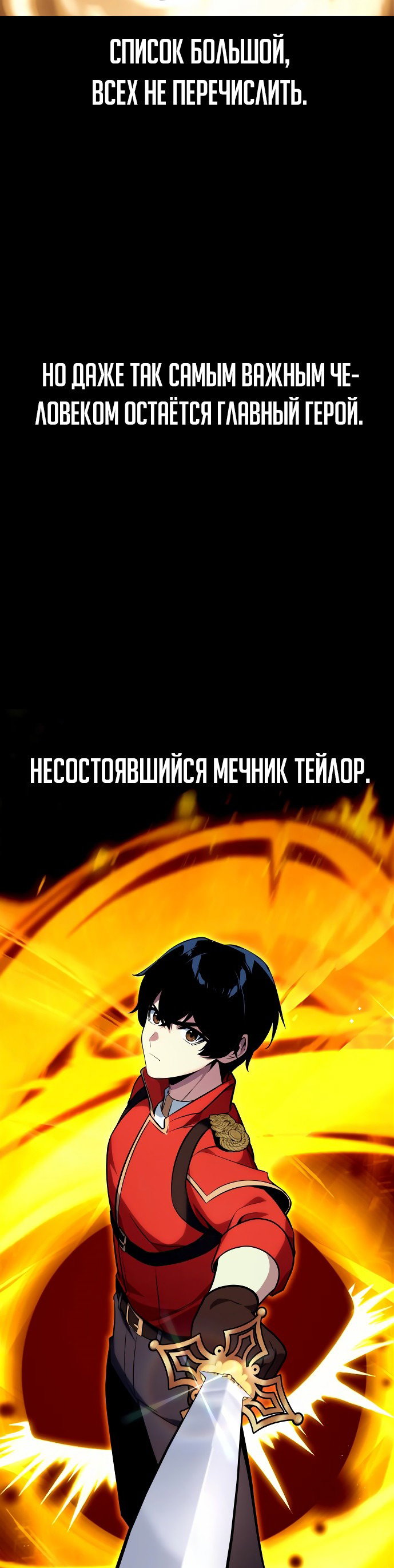 Read Как выжить в академии Manga Online