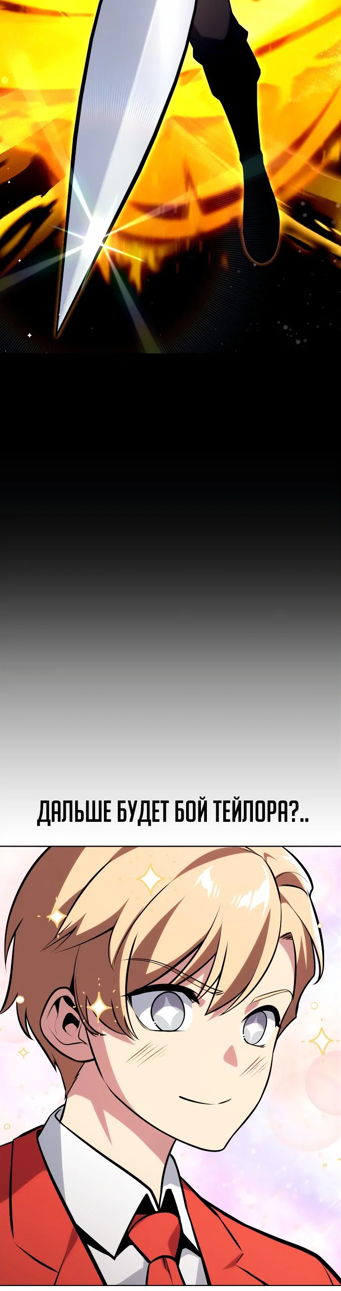 Read Как выжить в академии Manga Online