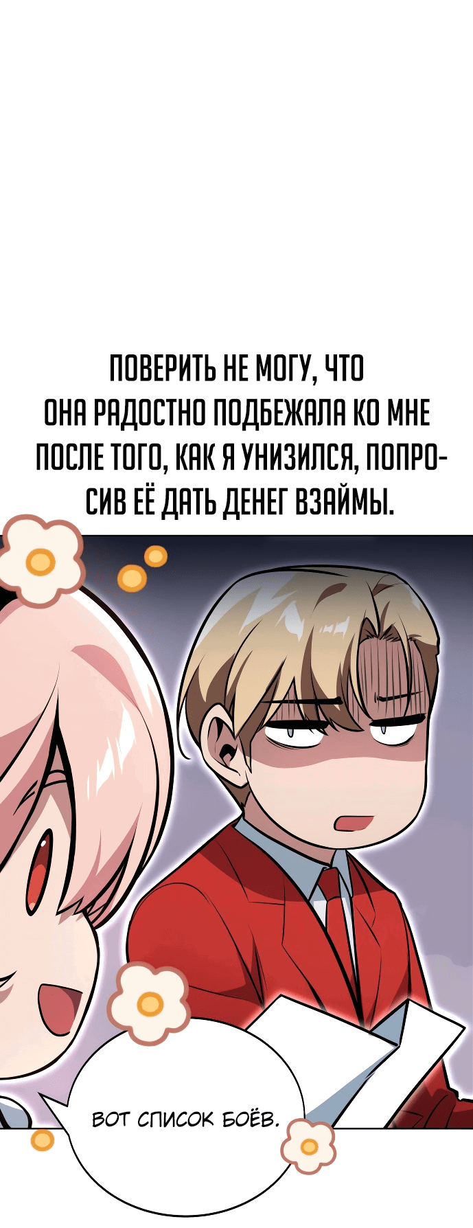 Read Как выжить в академии Manga Online