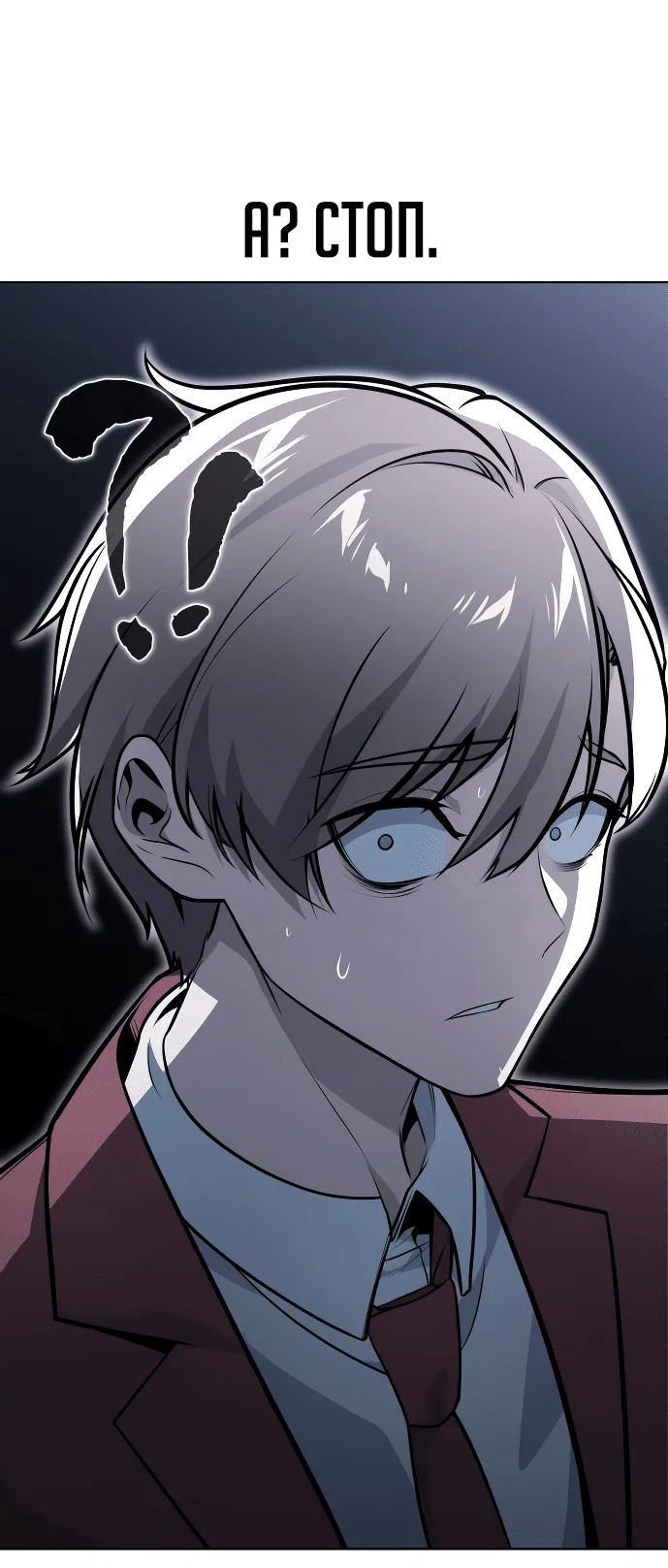 Read Как выжить в академии Manga Online