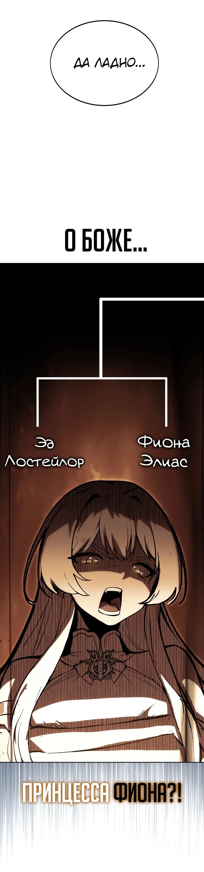 Read Как выжить в академии Manga Online