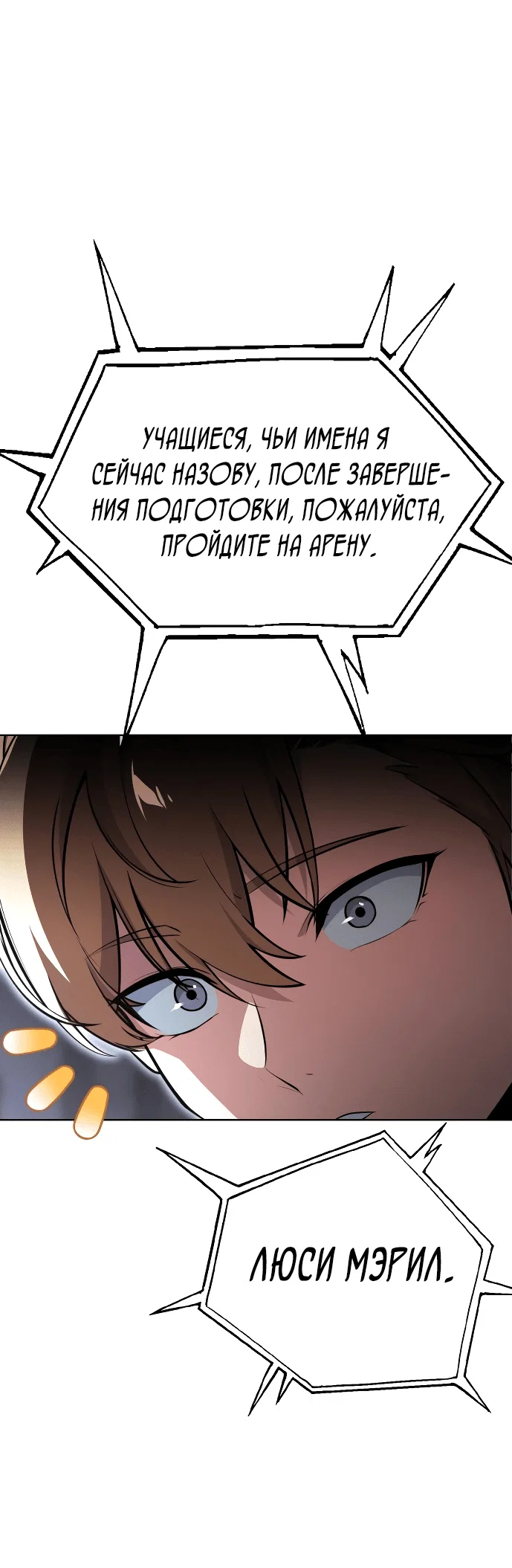 Read Как выжить в академии Manga Online