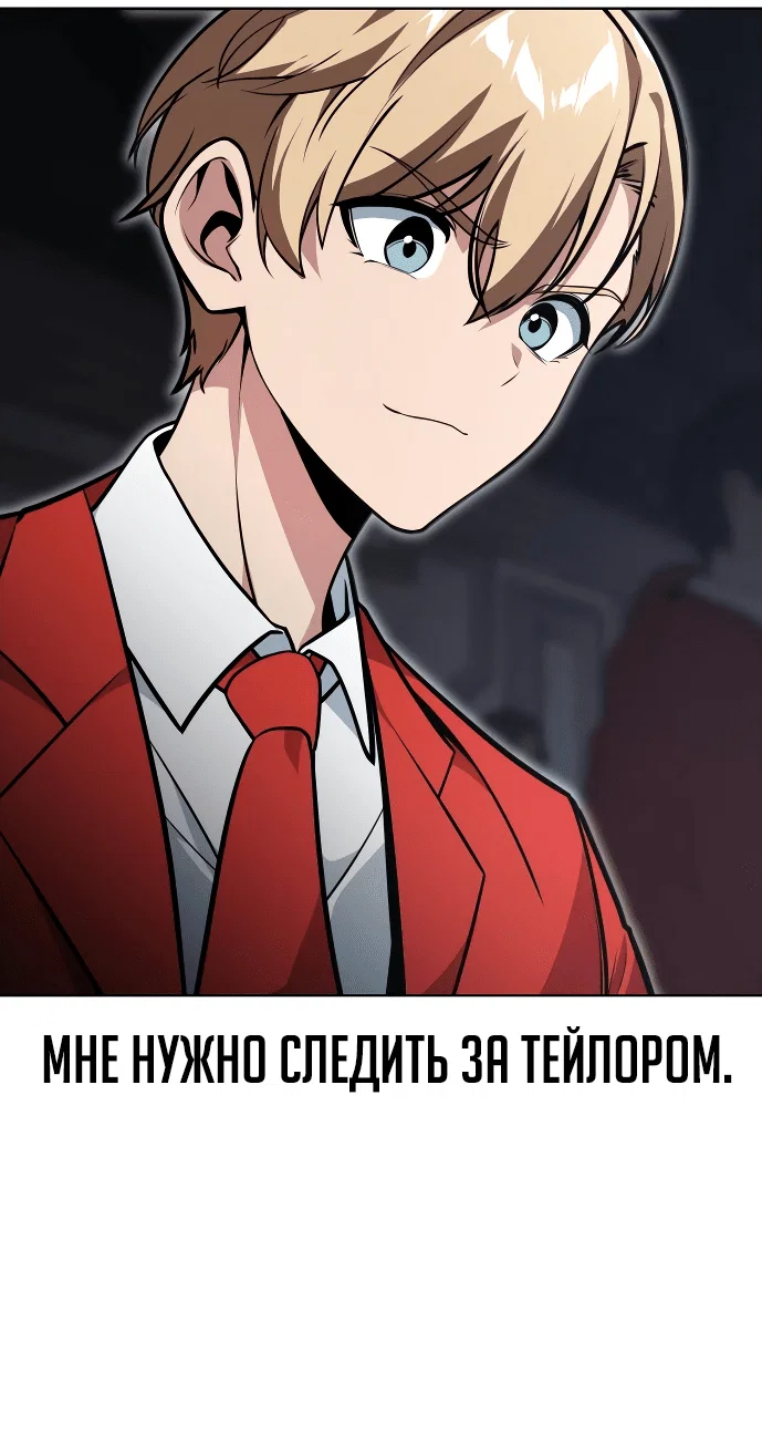 Read Как выжить в академии Manga Online