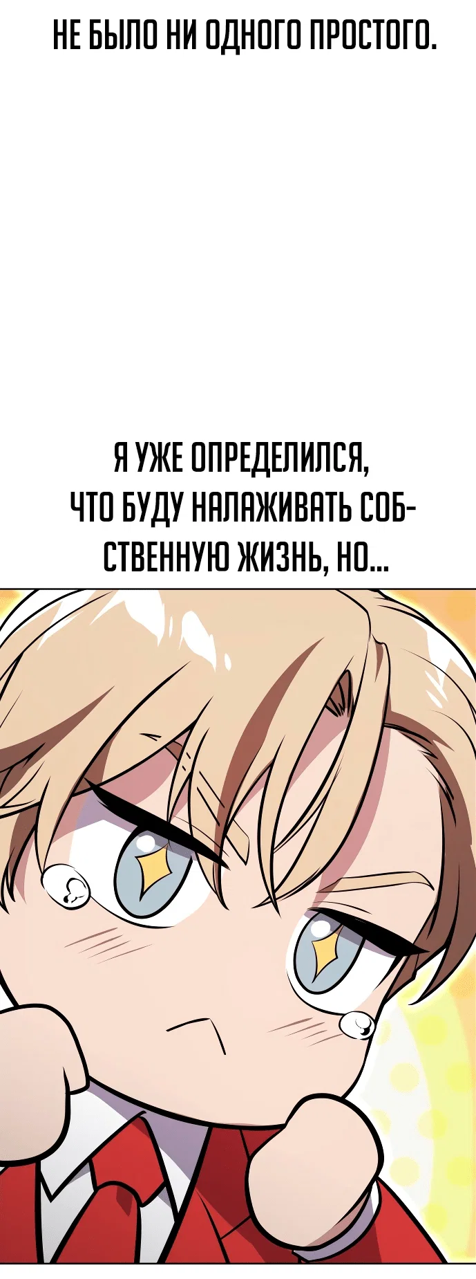 Read Как выжить в академии Manga Online