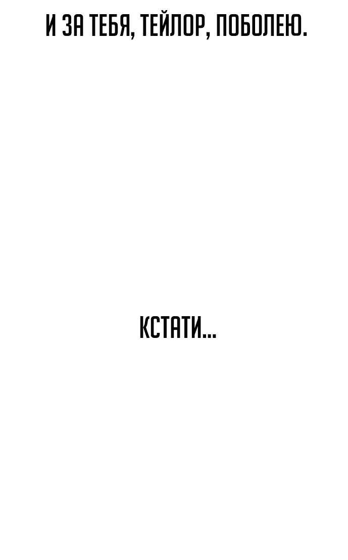 Read Как выжить в академии Manga Online