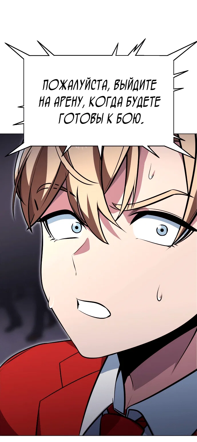 Read Как выжить в академии Manga Online