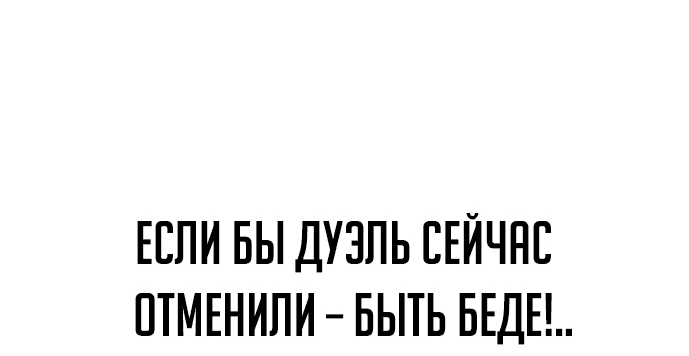 Read Как выжить в академии Manga Online