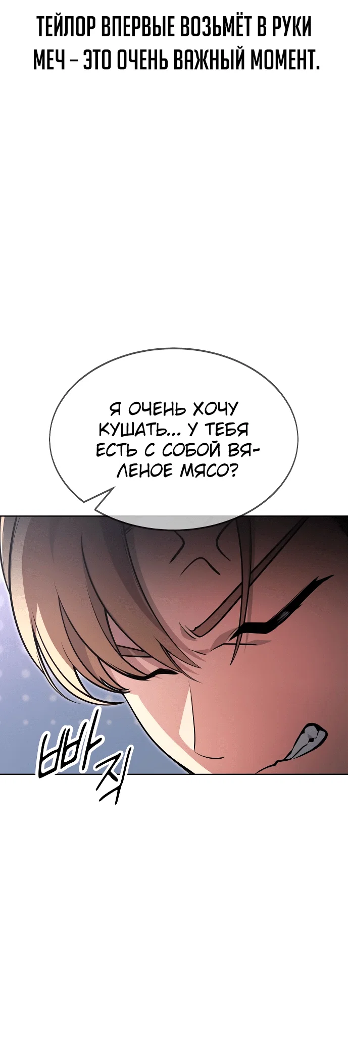 Read Как выжить в академии Manga Online