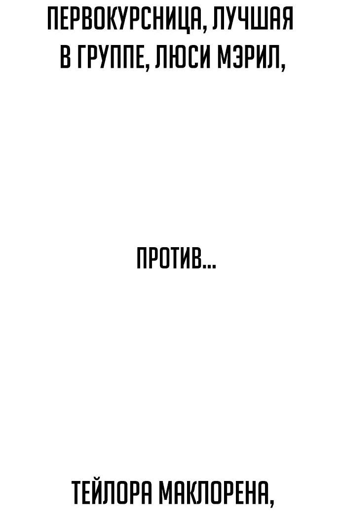 Read Как выжить в академии Manga Online