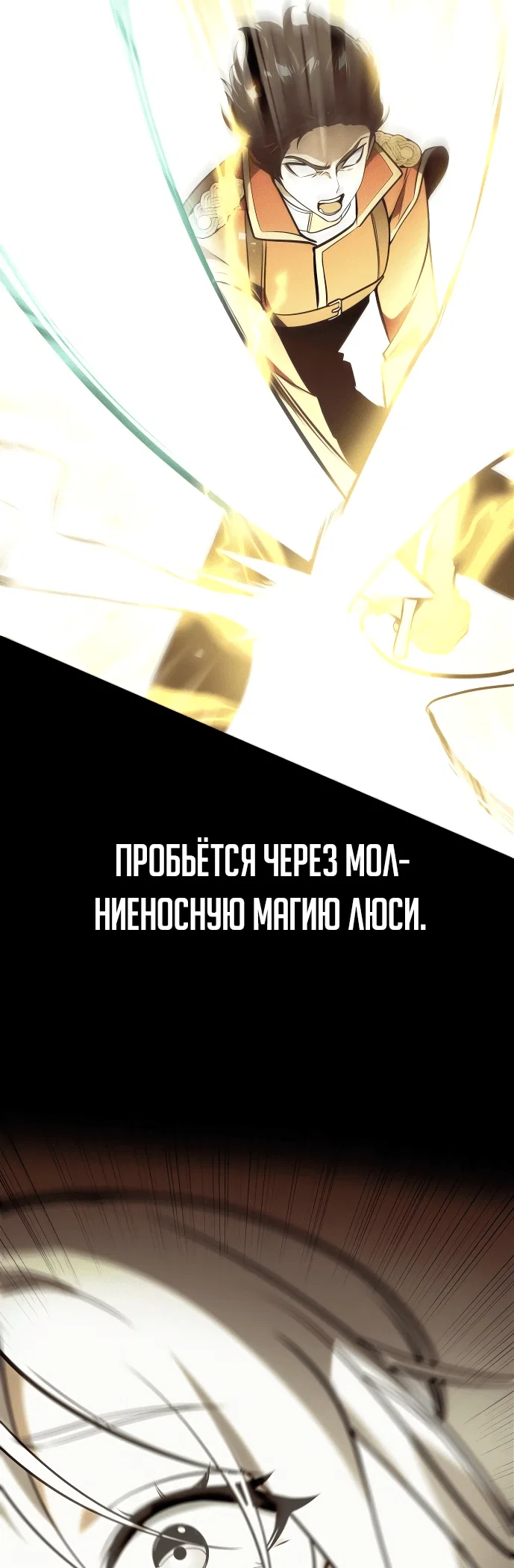 Read Как выжить в академии Manga Online