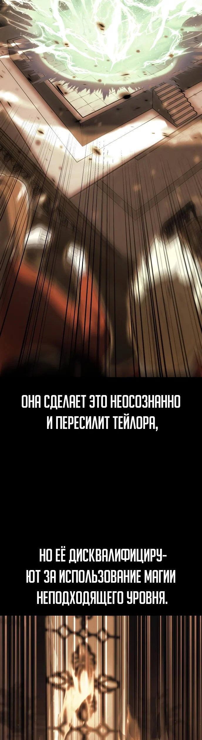 Read Как выжить в академии Manga Online