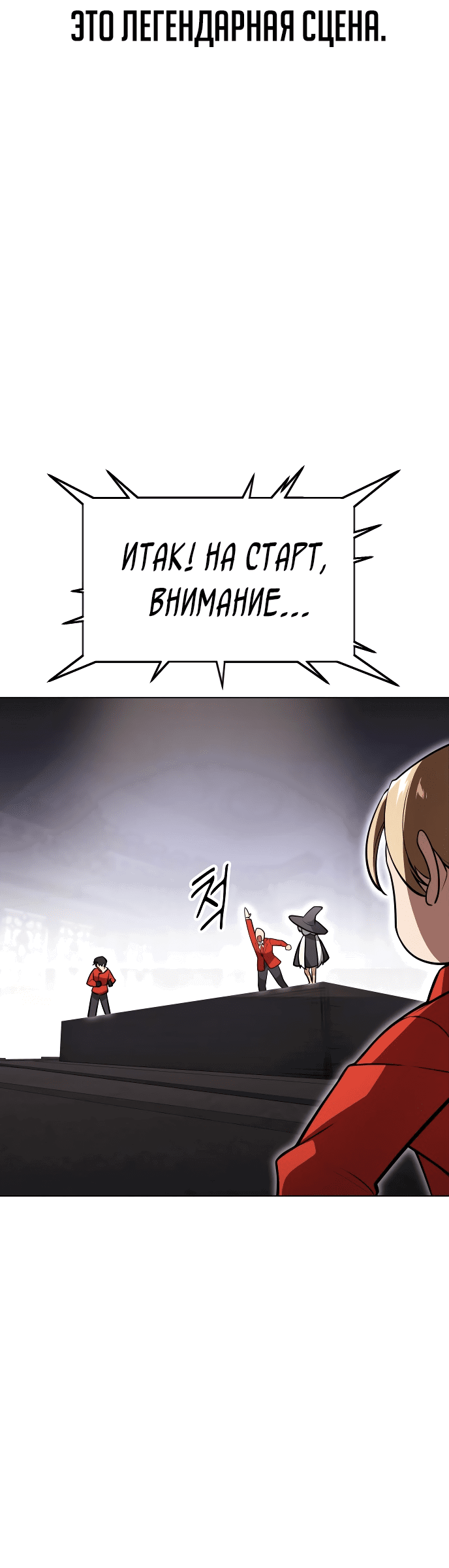 Read Как выжить в академии Manga Online