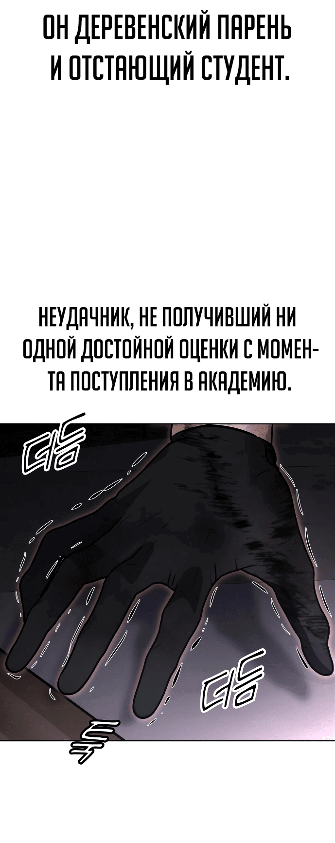 Read Как выжить в академии Manga Online