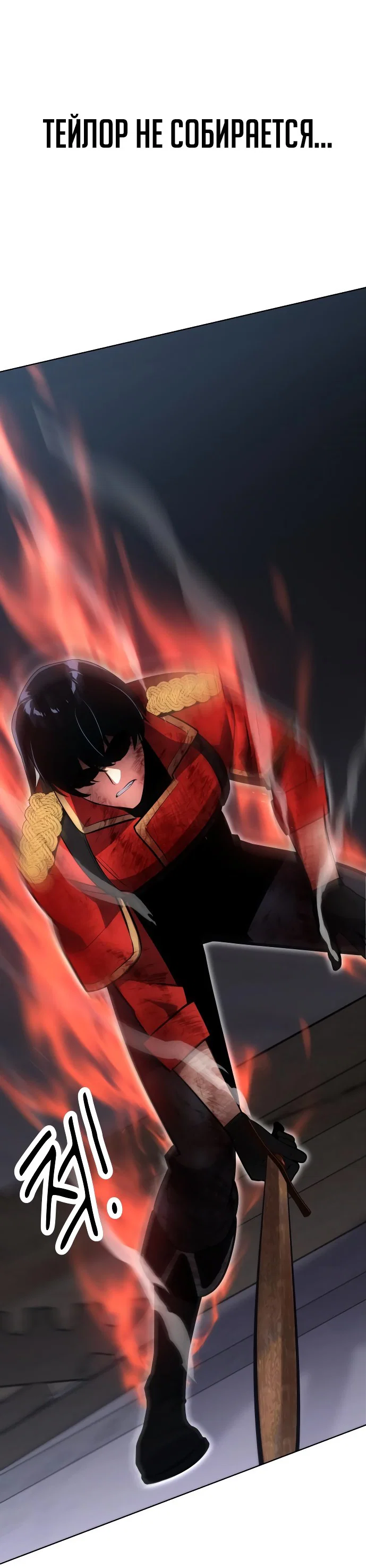 Read Как выжить в академии Manga Online
