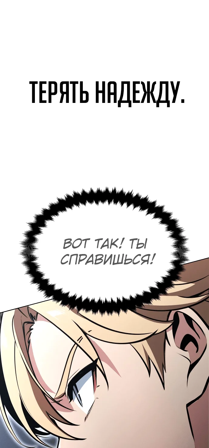 Read Как выжить в академии Manga Online