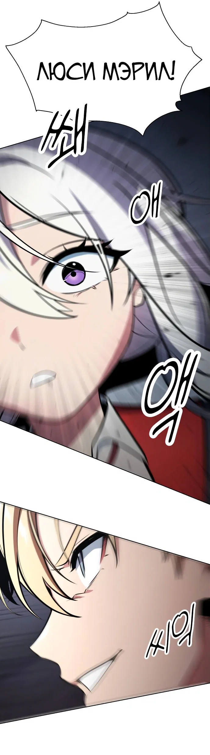 Read Как выжить в академии Manga Online