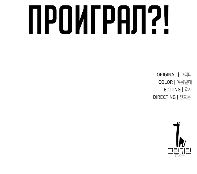 Read Как выжить в академии Manga Online