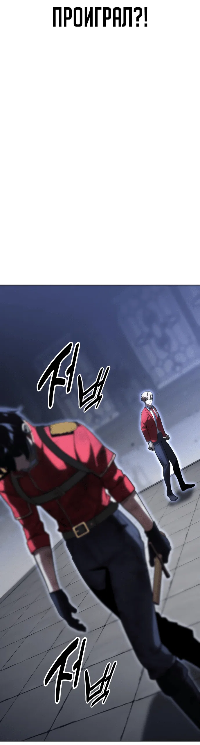 Read Как выжить в академии Manga Online