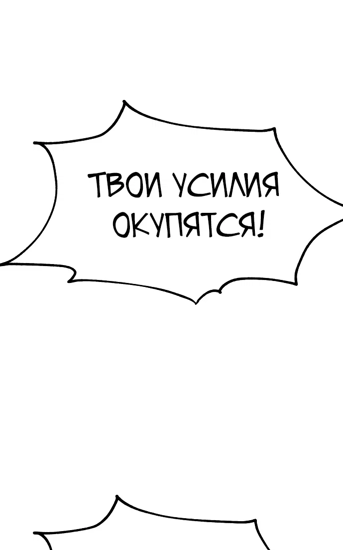 Read Как выжить в академии Manga Online
