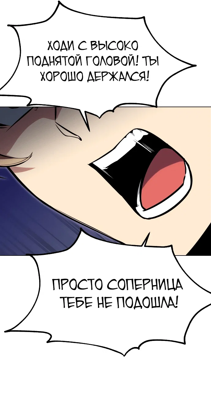 Read Как выжить в академии Manga Online