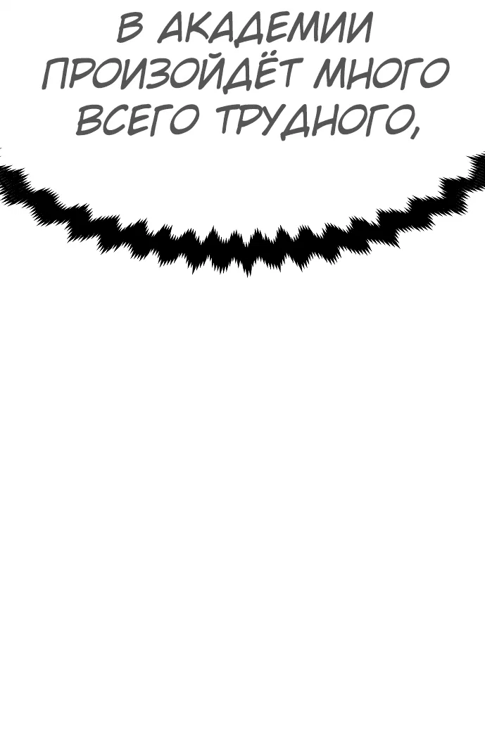Read Как выжить в академии Manga Online