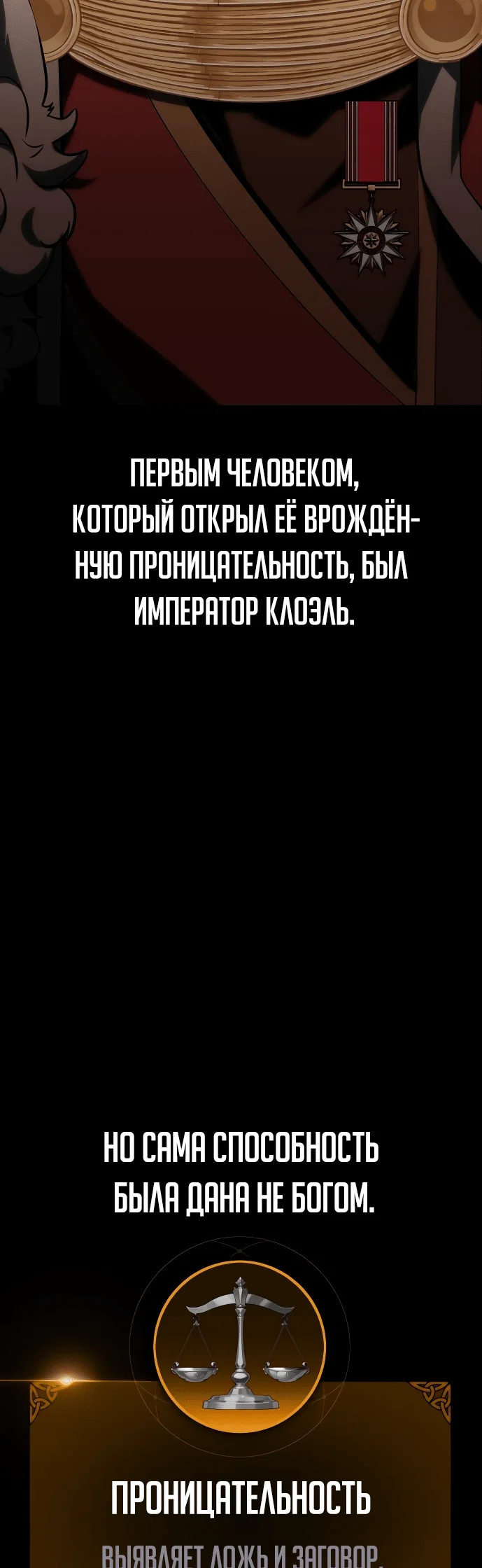 Read Как выжить в академии Manga Online