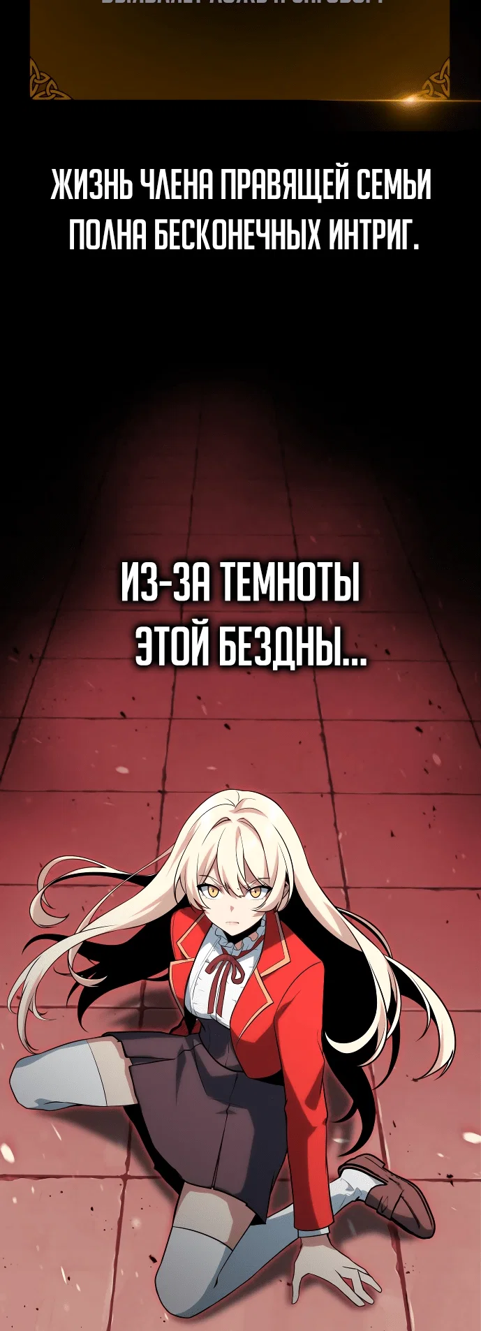 Read Как выжить в академии Manga Online