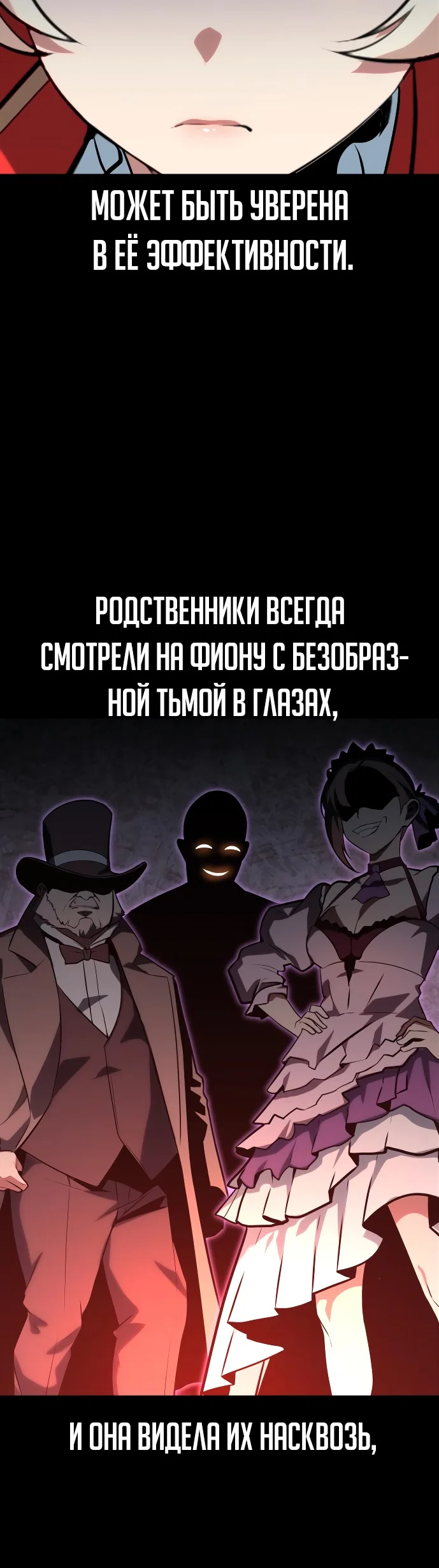 Read Как выжить в академии Manga Online