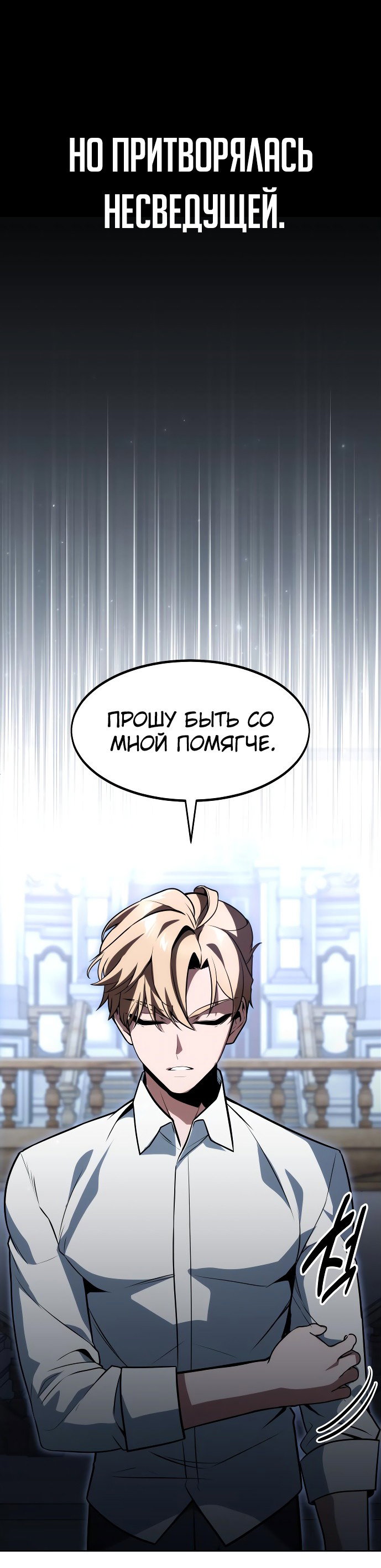 Read Как выжить в академии Manga Online