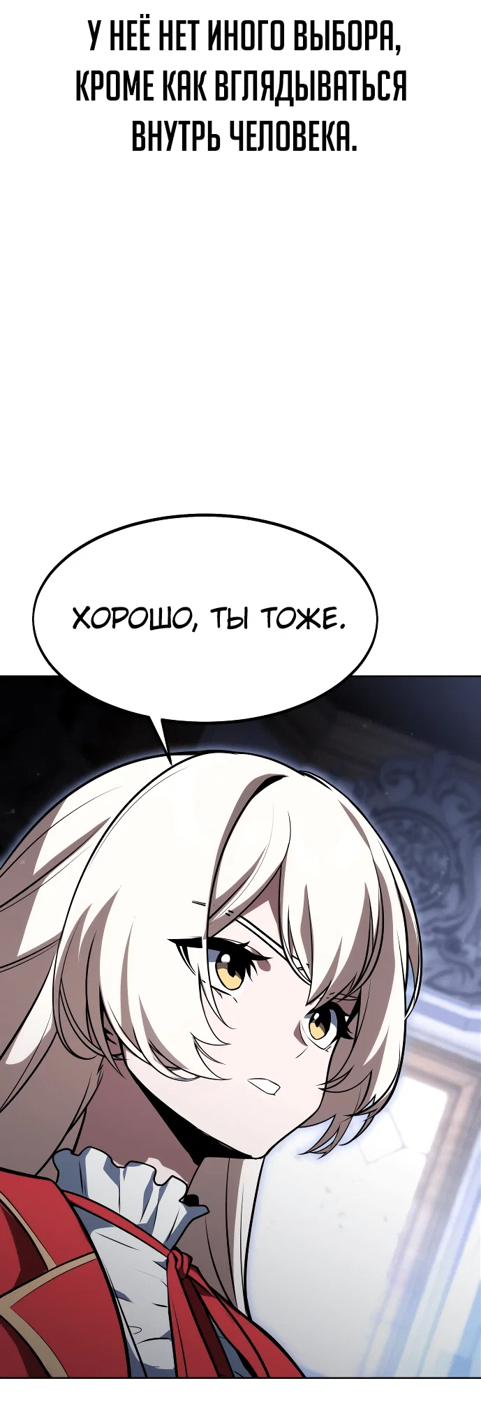 Read Как выжить в академии Manga Online