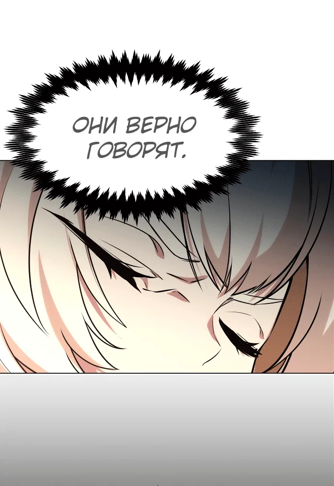 Read Как выжить в академии Manga Online