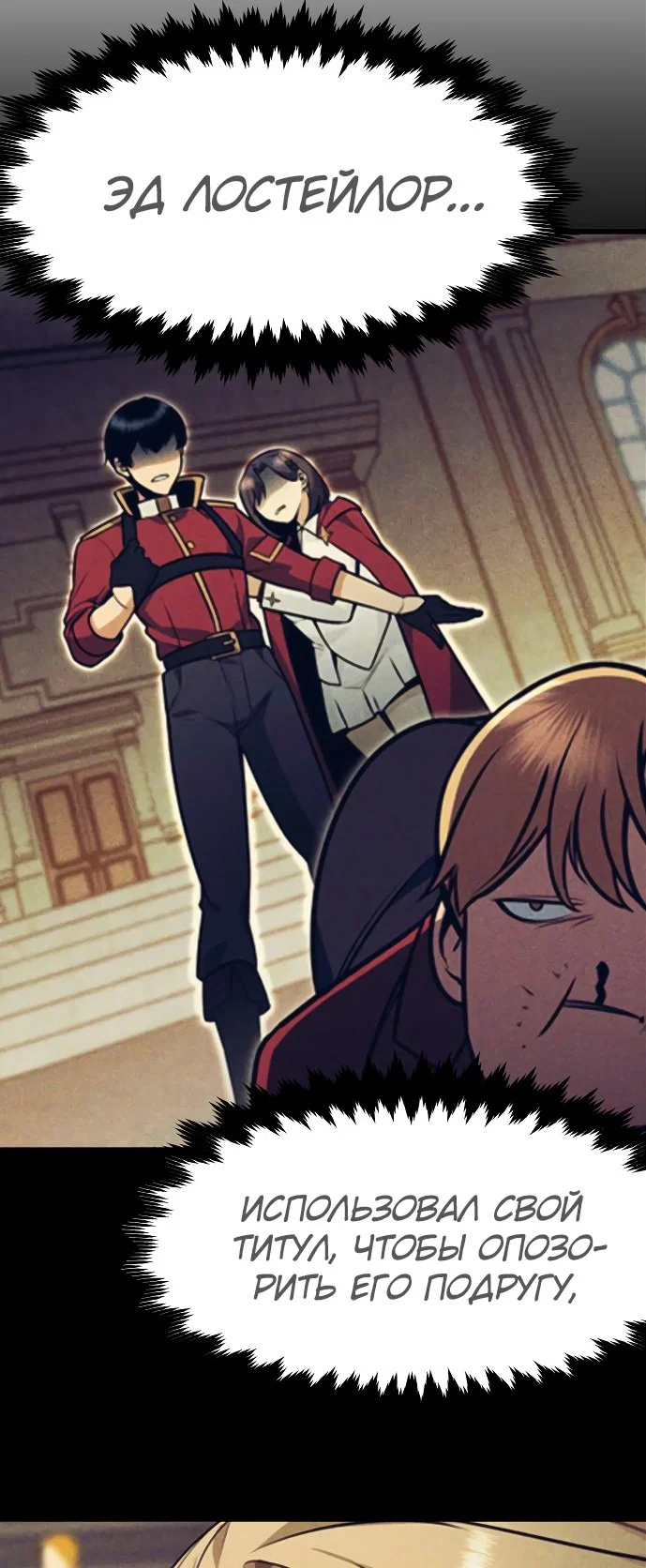 Read Как выжить в академии Manga Online